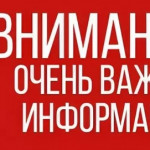 ВажнаяИнфоПостер