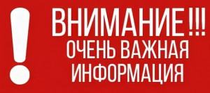 ВажнаяИнфоПостер