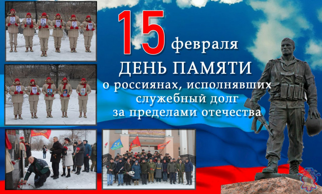 15 февраля