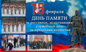 15 февраля