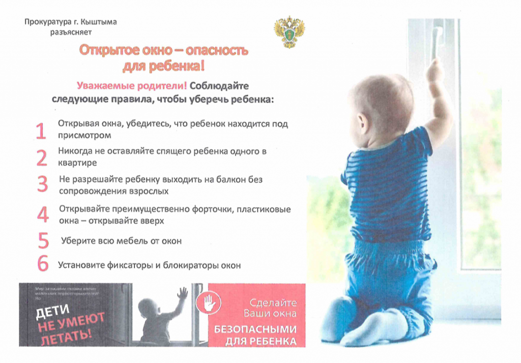 по окнам