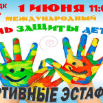 июнь