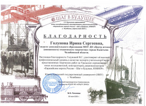 Голунова