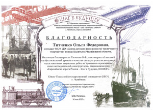 Титченко