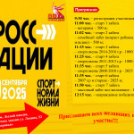 кросс-нации