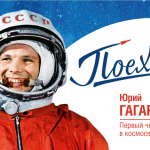 den_kosmonavtiki3x6_3