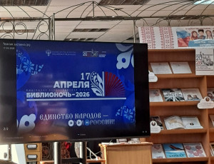 Библионочь