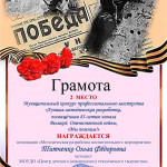 Грамота