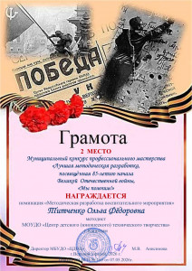 Грамота