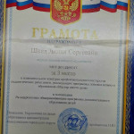 Швед