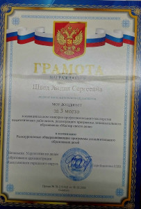 Швед