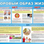 0420-Zdorovyy-obraz-zhizni-1500kh1000